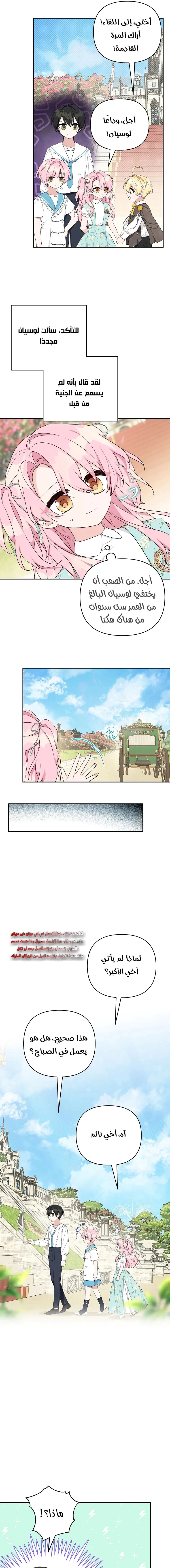Read The Youngest Daughter of the Villainous Duke AR Manga Online