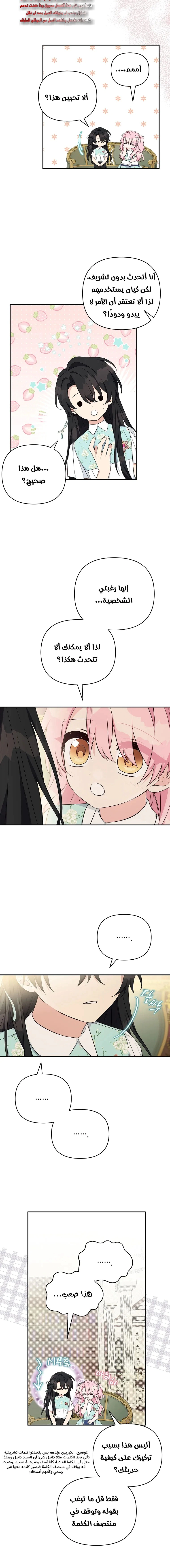 Read The Youngest Daughter of the Villainous Duke AR Manga Online
