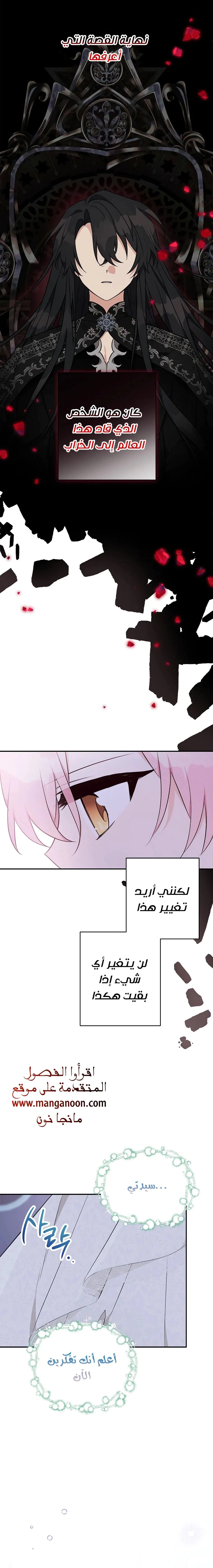 Read The Youngest Daughter of the Villainous Duke AR Manga Online