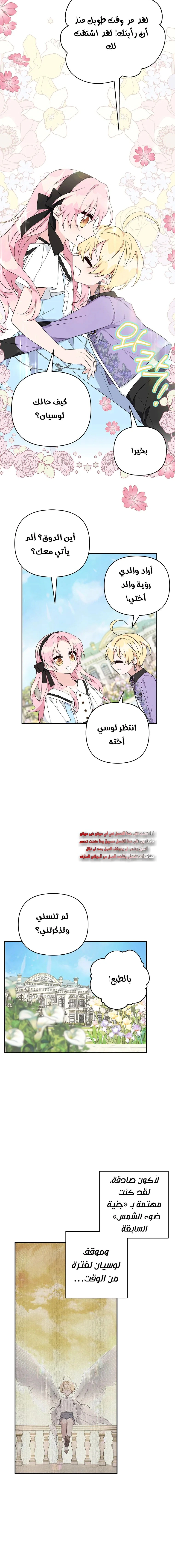 Read The Youngest Daughter of the Villainous Duke AR Manga Online