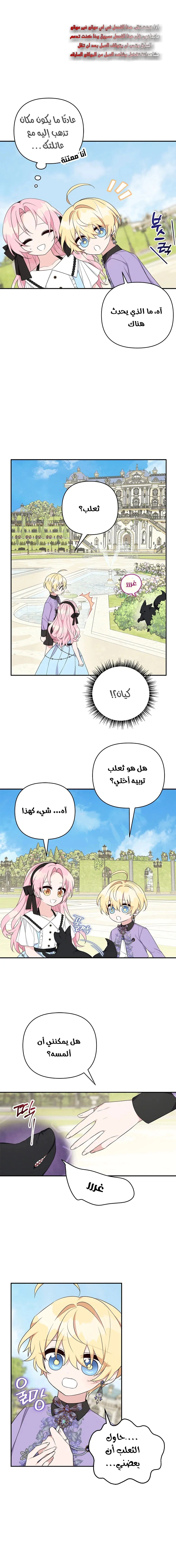 Read The Youngest Daughter of the Villainous Duke AR Manga Online