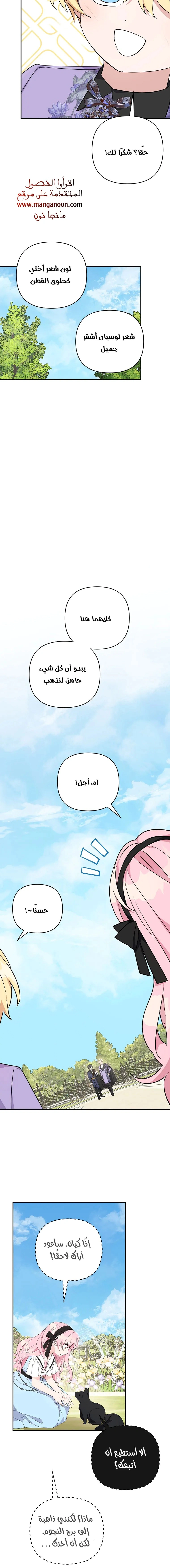 Read The Youngest Daughter of the Villainous Duke AR Manga Online