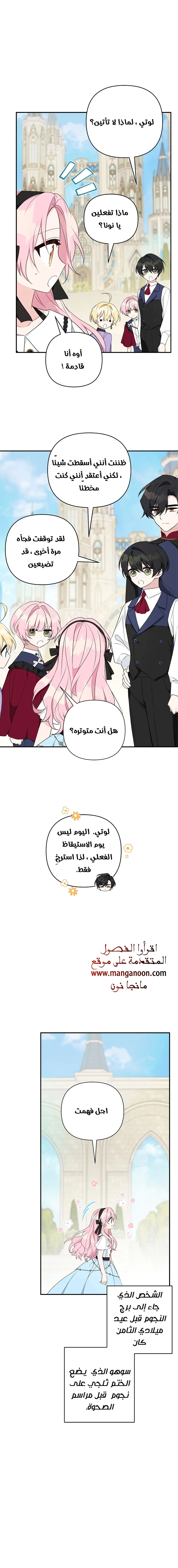 Read The Youngest Daughter of the Villainous Duke AR Manga Online