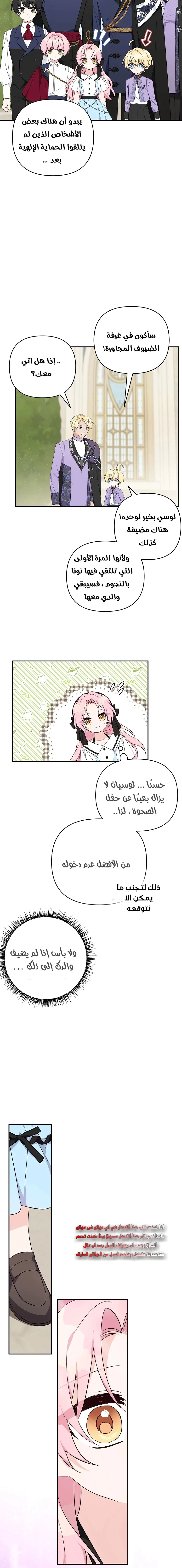 Read The Youngest Daughter of the Villainous Duke AR Manga Online