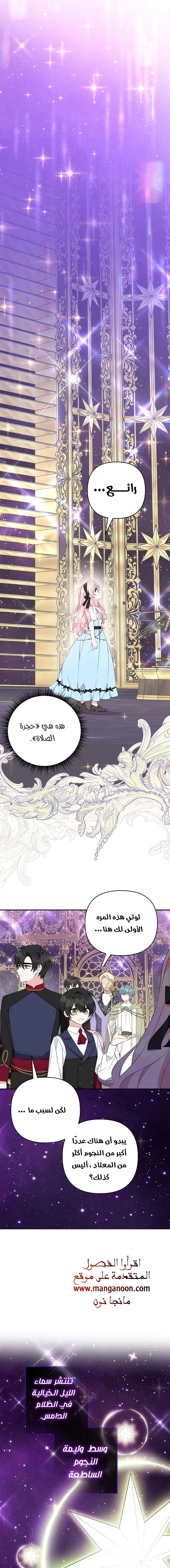 Read The Youngest Daughter of the Villainous Duke AR Manga Online