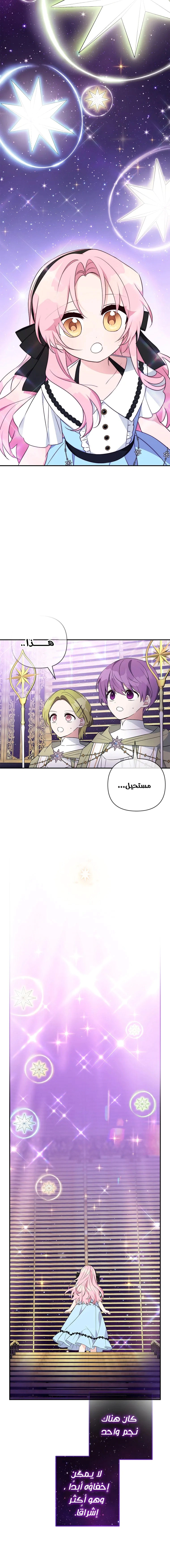 Read The Youngest Daughter of the Villainous Duke AR Manga Online