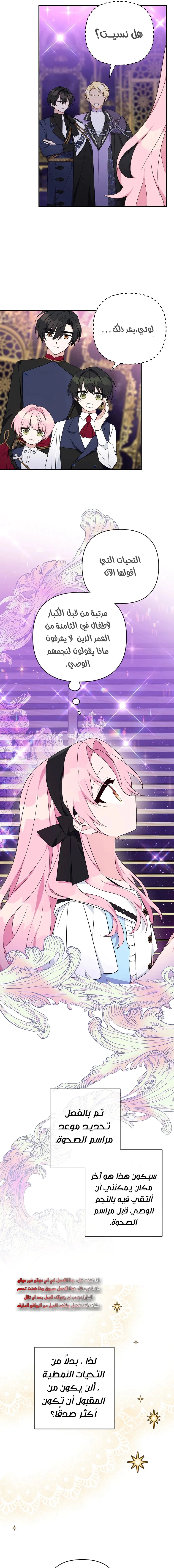 Read The Youngest Daughter of the Villainous Duke AR Manga Online