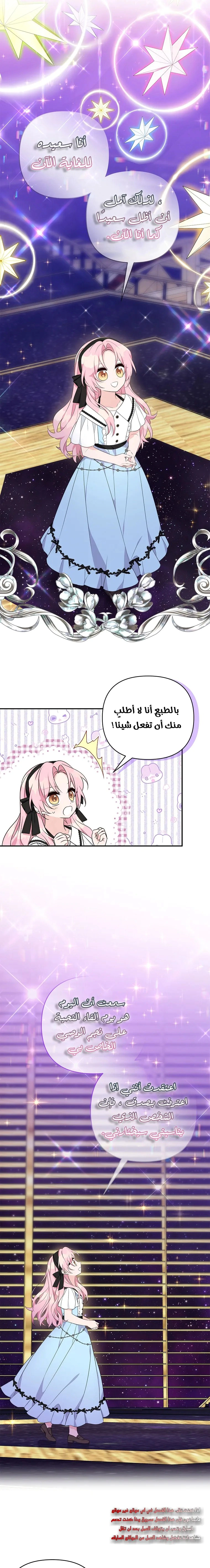 Read The Youngest Daughter of the Villainous Duke AR Manga Online