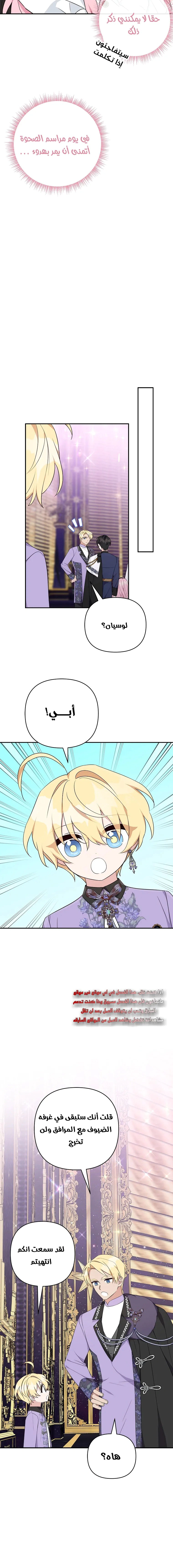 Read The Youngest Daughter of the Villainous Duke AR Manga Online