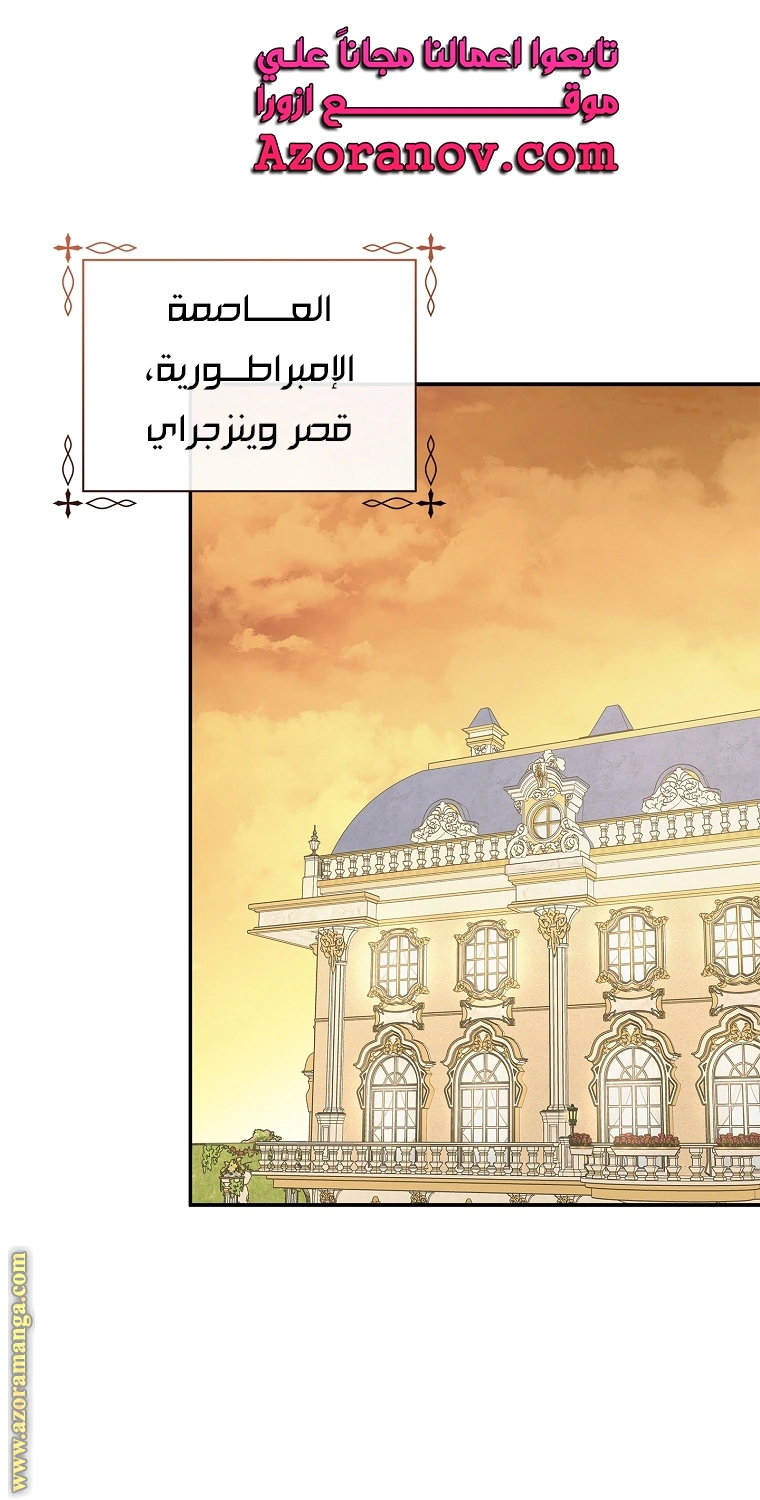 Read The Youngest Daughter of the Villainous Duke AR Manga Online