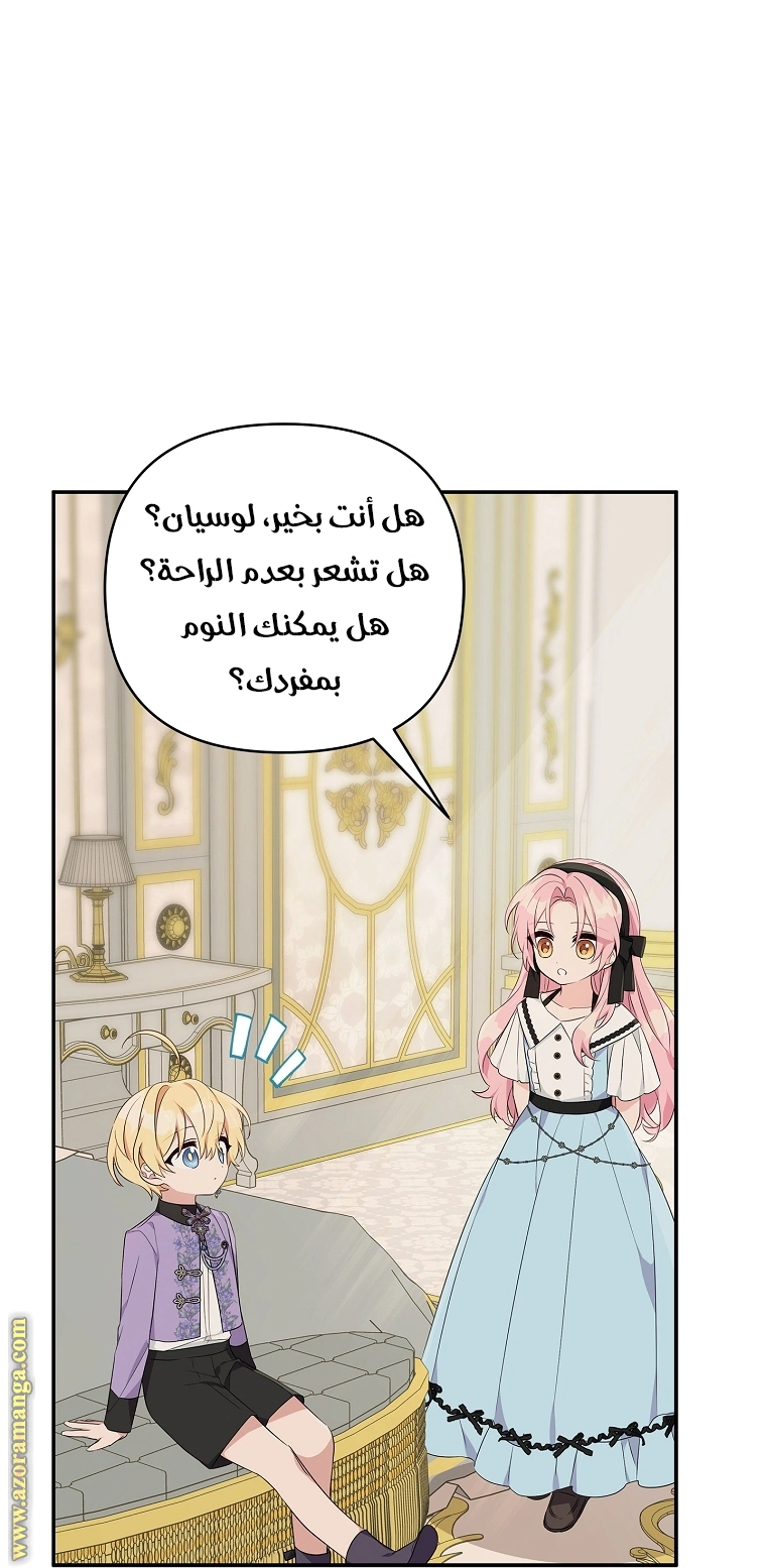 Read The Youngest Daughter of the Villainous Duke AR Manga Online