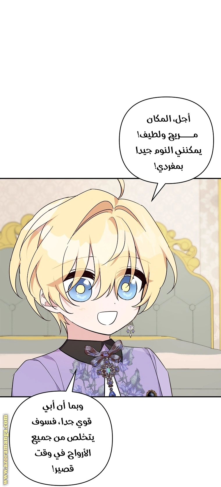 Read The Youngest Daughter of the Villainous Duke AR Manga Online