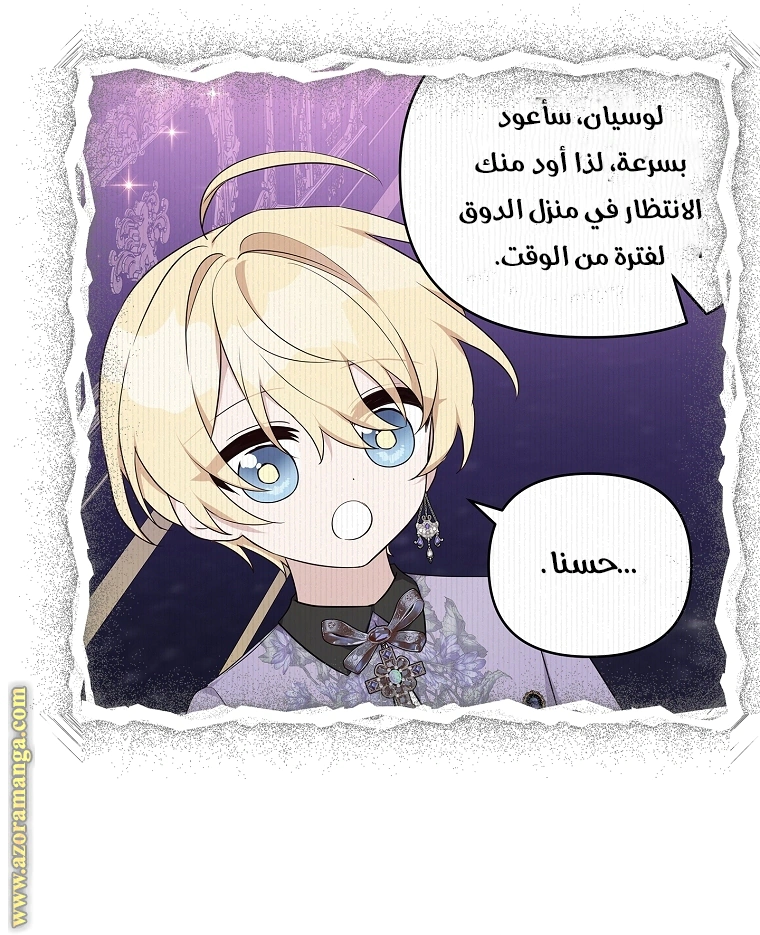 Read The Youngest Daughter of the Villainous Duke AR Manga Online