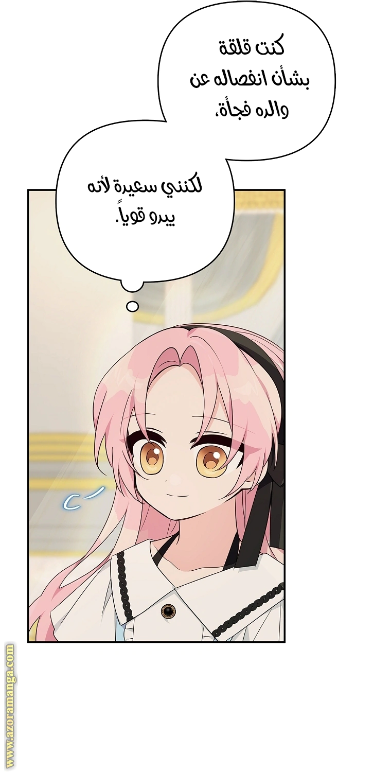 Read The Youngest Daughter of the Villainous Duke AR Manga Online