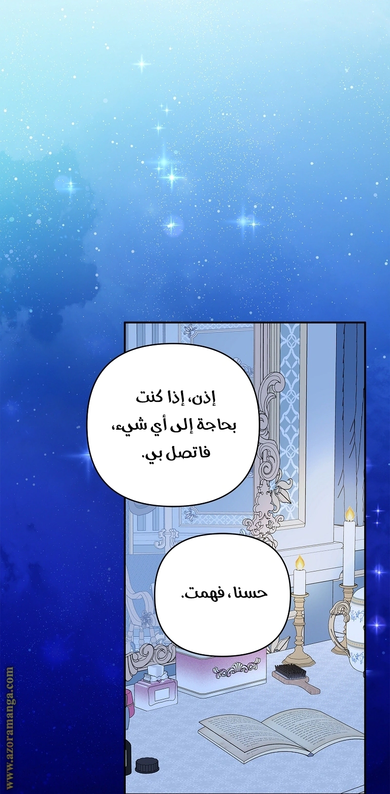 Read The Youngest Daughter of the Villainous Duke AR Manga Online