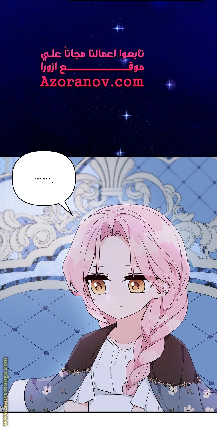 Read The Youngest Daughter of the Villainous Duke AR Manga Online