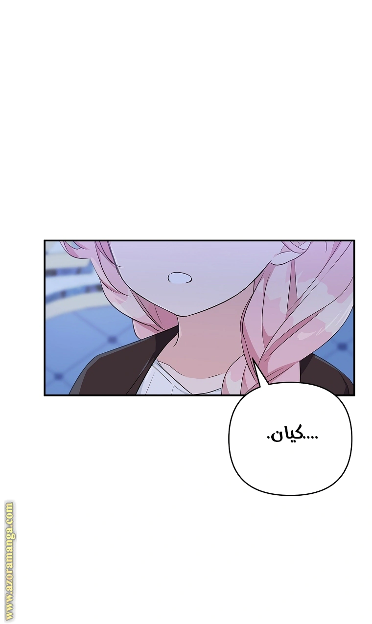 Read The Youngest Daughter of the Villainous Duke AR Manga Online