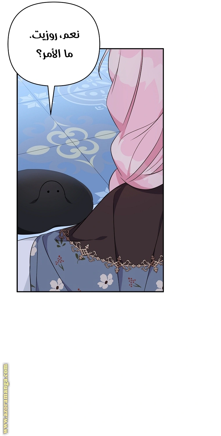 Read The Youngest Daughter of the Villainous Duke AR Manga Online