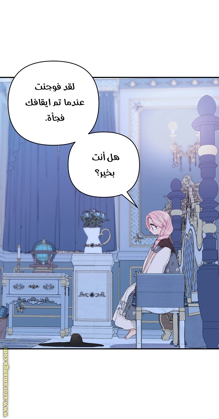 Read The Youngest Daughter of the Villainous Duke AR Manga Online