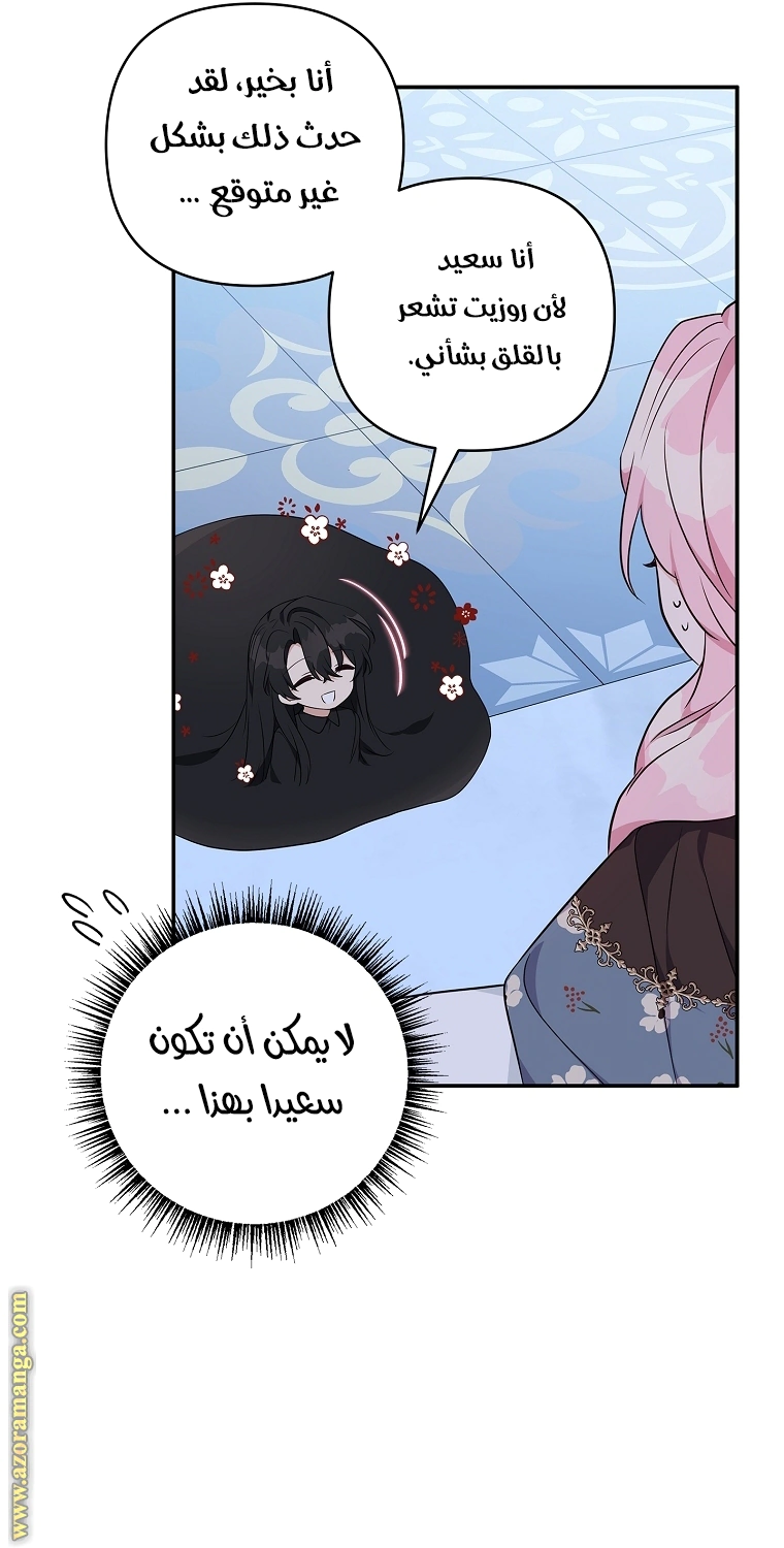 Read The Youngest Daughter of the Villainous Duke AR Manga Online