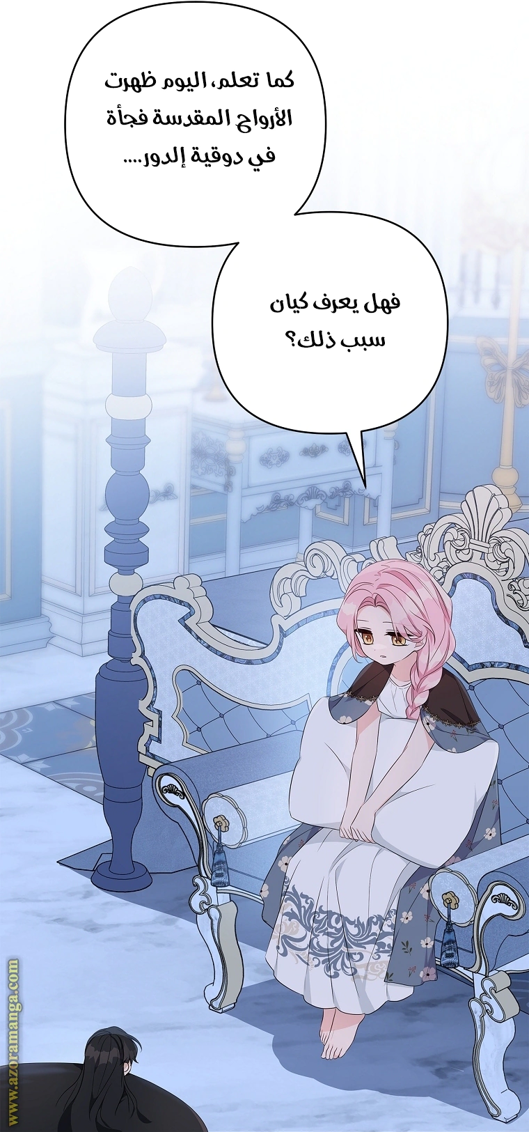 Read The Youngest Daughter of the Villainous Duke AR Manga Online
