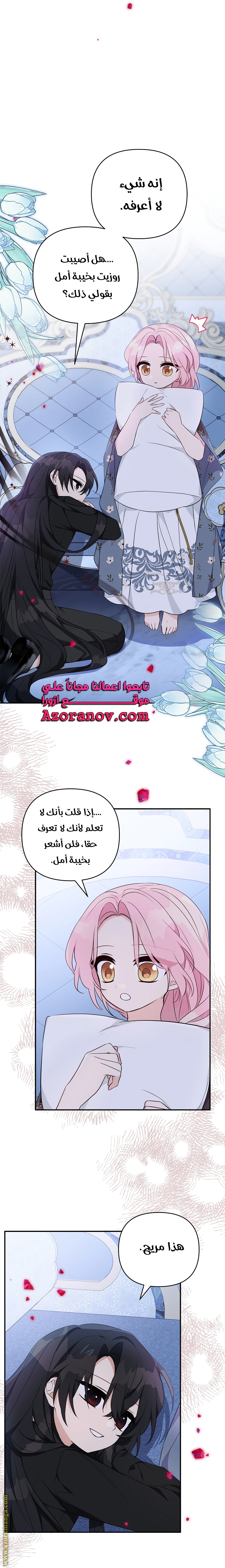 Read The Youngest Daughter of the Villainous Duke AR Manga Online