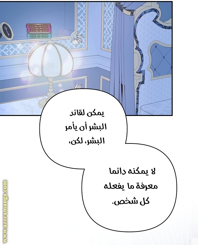 Read The Youngest Daughter of the Villainous Duke AR Manga Online
