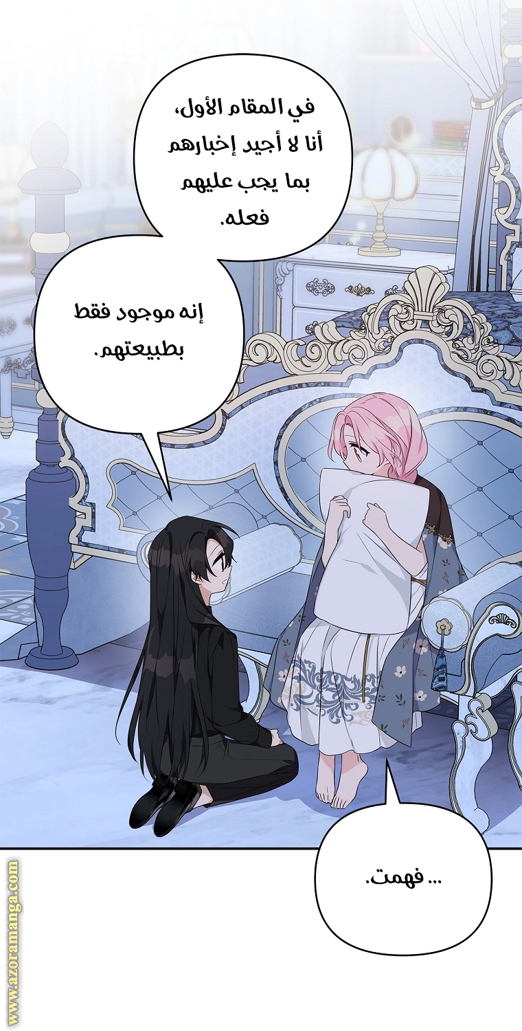 Read The Youngest Daughter of the Villainous Duke AR Manga Online