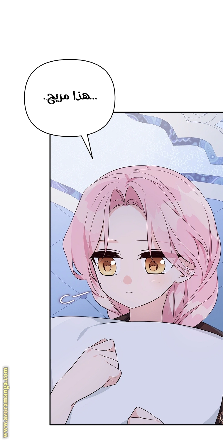 Read The Youngest Daughter of the Villainous Duke AR Manga Online