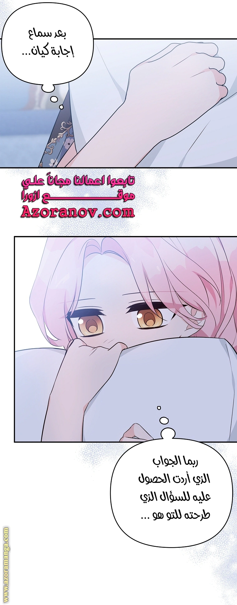 Read The Youngest Daughter of the Villainous Duke AR Manga Online