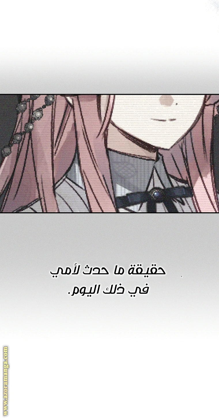 Read The Youngest Daughter of the Villainous Duke AR Manga Online