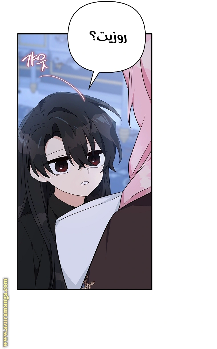 Read The Youngest Daughter of the Villainous Duke AR Manga Online
