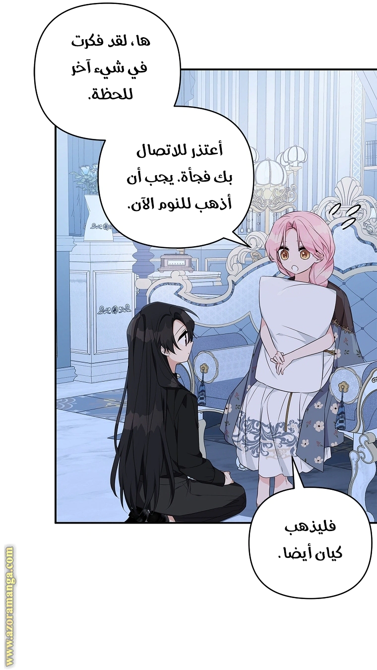 Read The Youngest Daughter of the Villainous Duke AR Manga Online