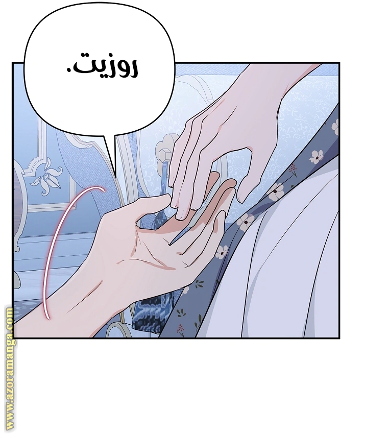 Read The Youngest Daughter of the Villainous Duke AR Manga Online