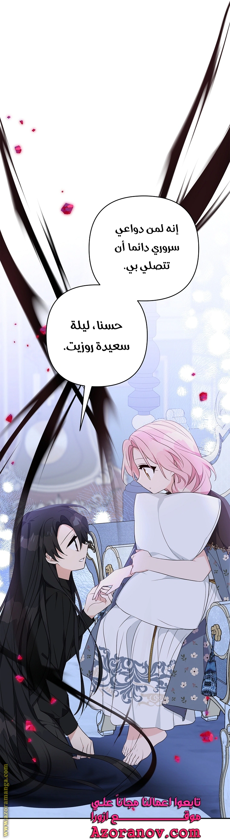 Read The Youngest Daughter of the Villainous Duke AR Manga Online