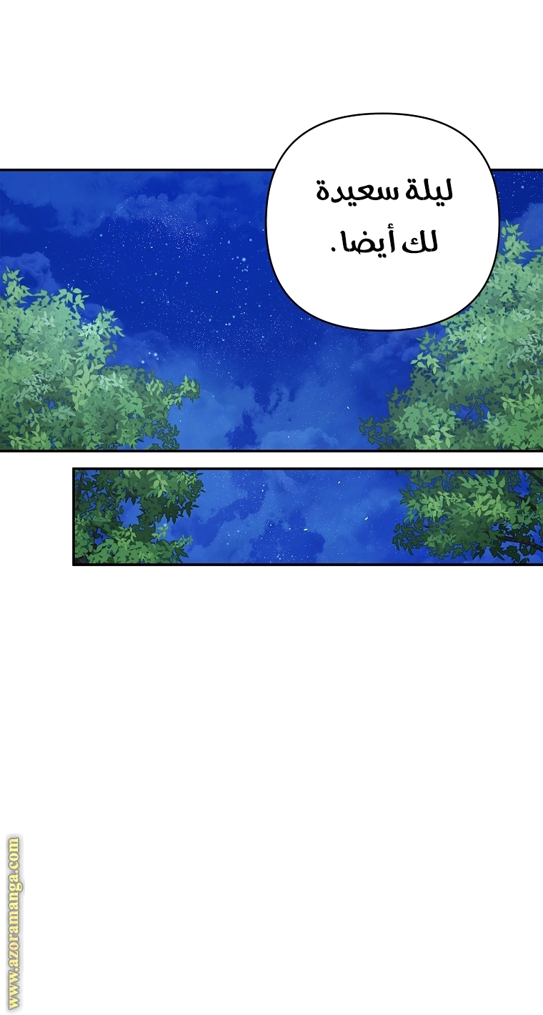 Read The Youngest Daughter of the Villainous Duke AR Manga Online