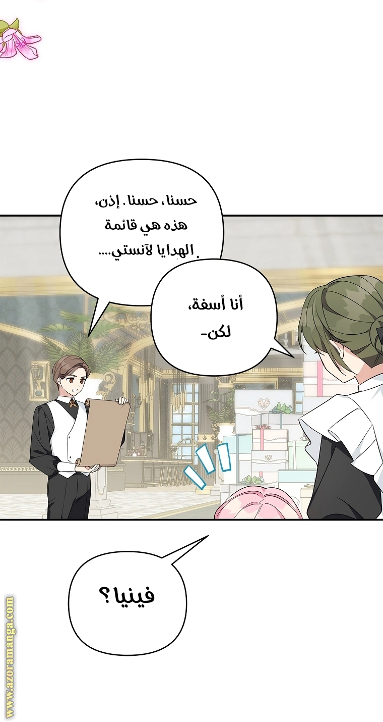 Read The Youngest Daughter of the Villainous Duke AR Manga Online