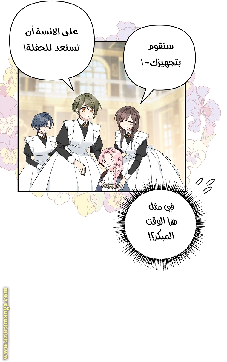 Read The Youngest Daughter of the Villainous Duke AR Manga Online