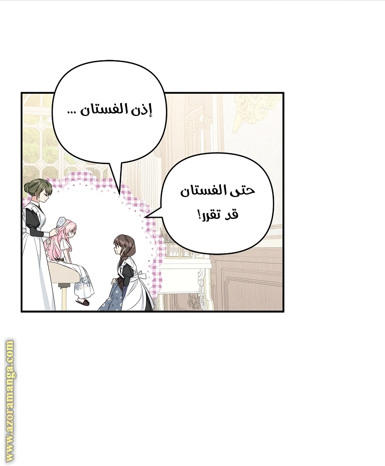 Read The Youngest Daughter of the Villainous Duke AR Manga Online
