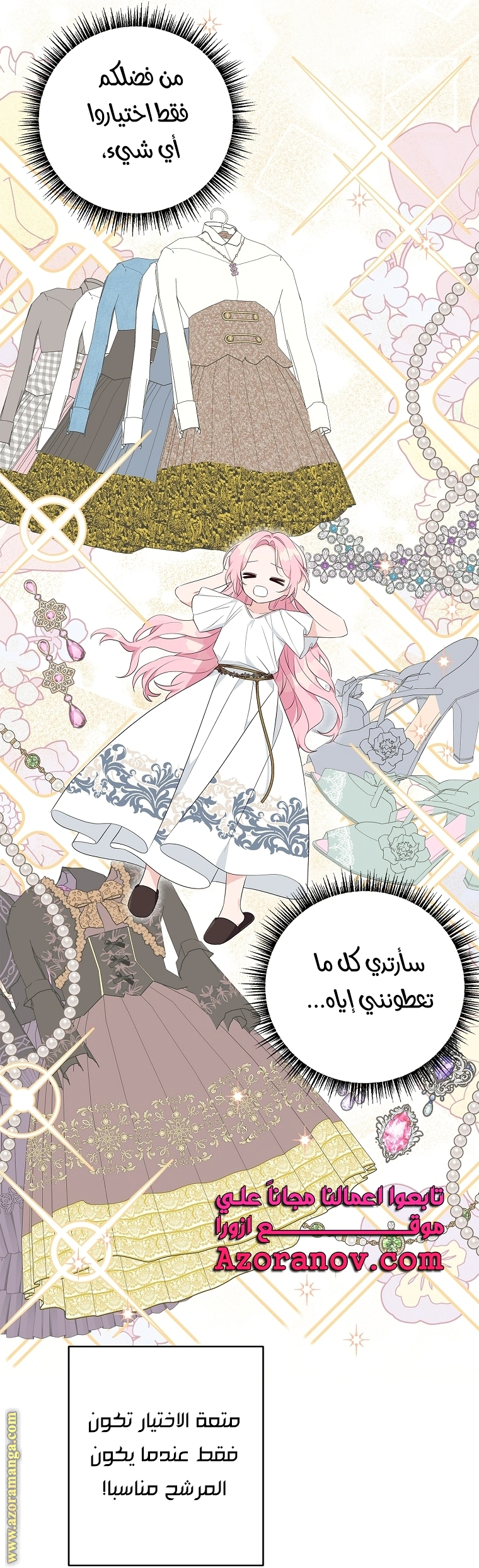 Read The Youngest Daughter of the Villainous Duke AR Manga Online