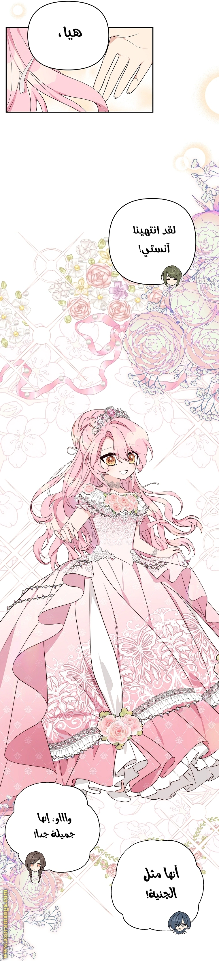 Read The Youngest Daughter of the Villainous Duke AR Manga Online