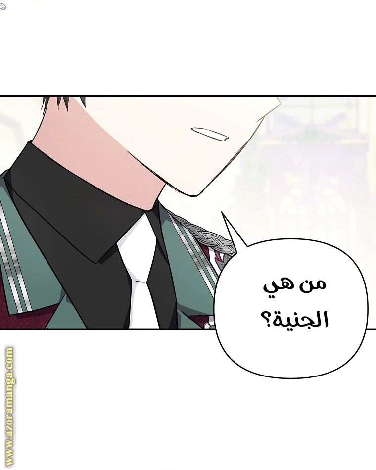 Read The Youngest Daughter of the Villainous Duke AR Manga Online