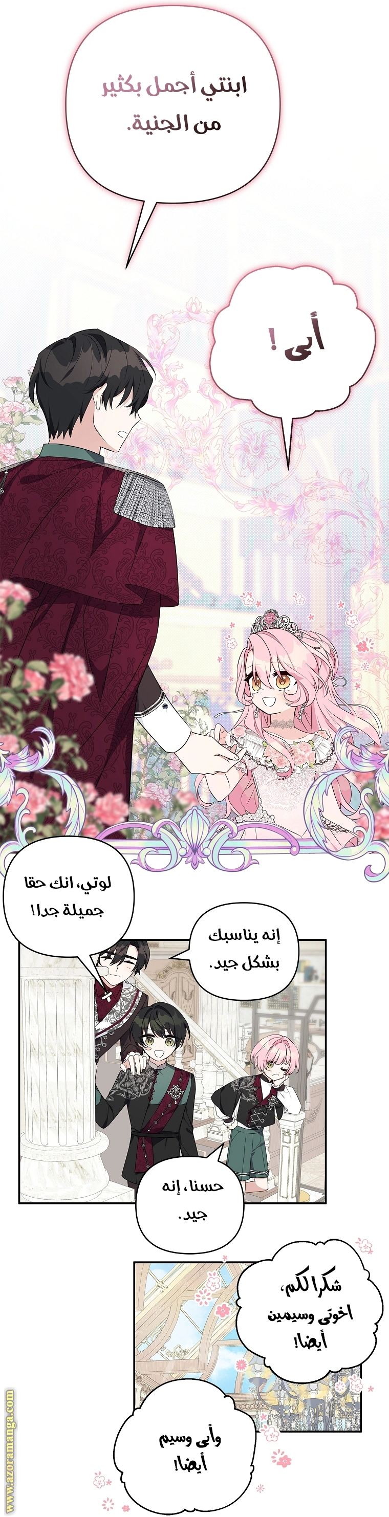 Read The Youngest Daughter of the Villainous Duke AR Manga Online