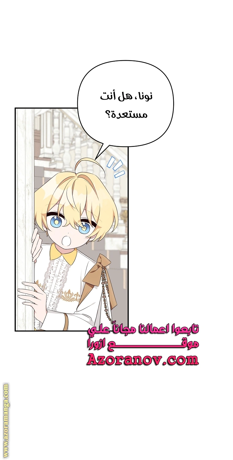 Read The Youngest Daughter of the Villainous Duke AR Manga Online