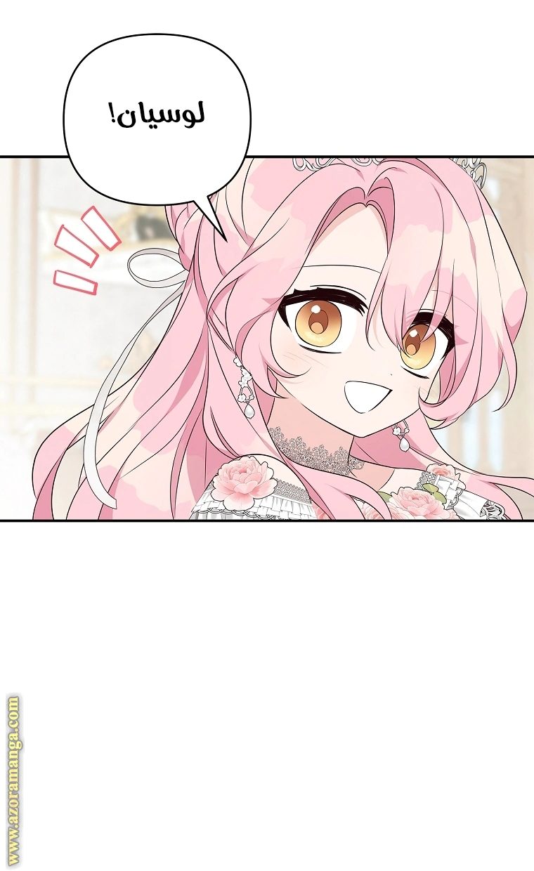Read The Youngest Daughter of the Villainous Duke AR Manga Online