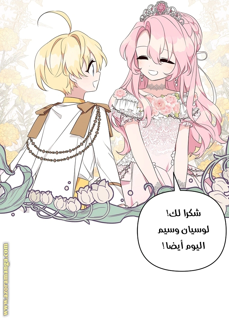 Read The Youngest Daughter of the Villainous Duke AR Manga Online