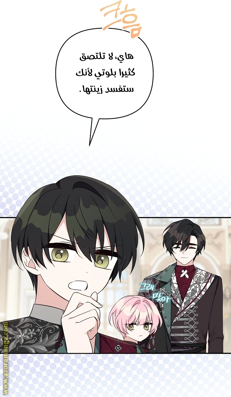 Read The Youngest Daughter of the Villainous Duke AR Manga Online