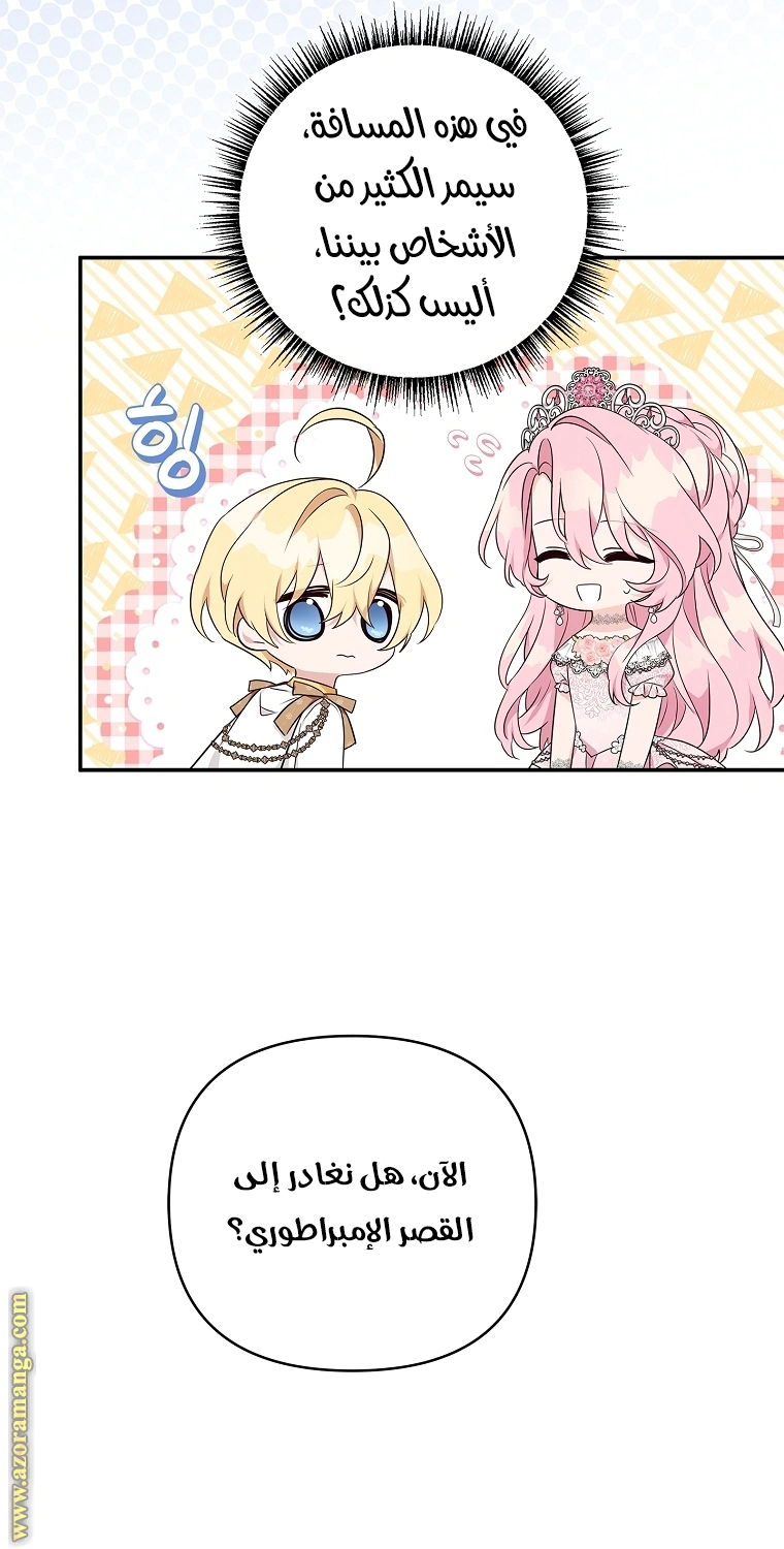 Read The Youngest Daughter of the Villainous Duke AR Manga Online