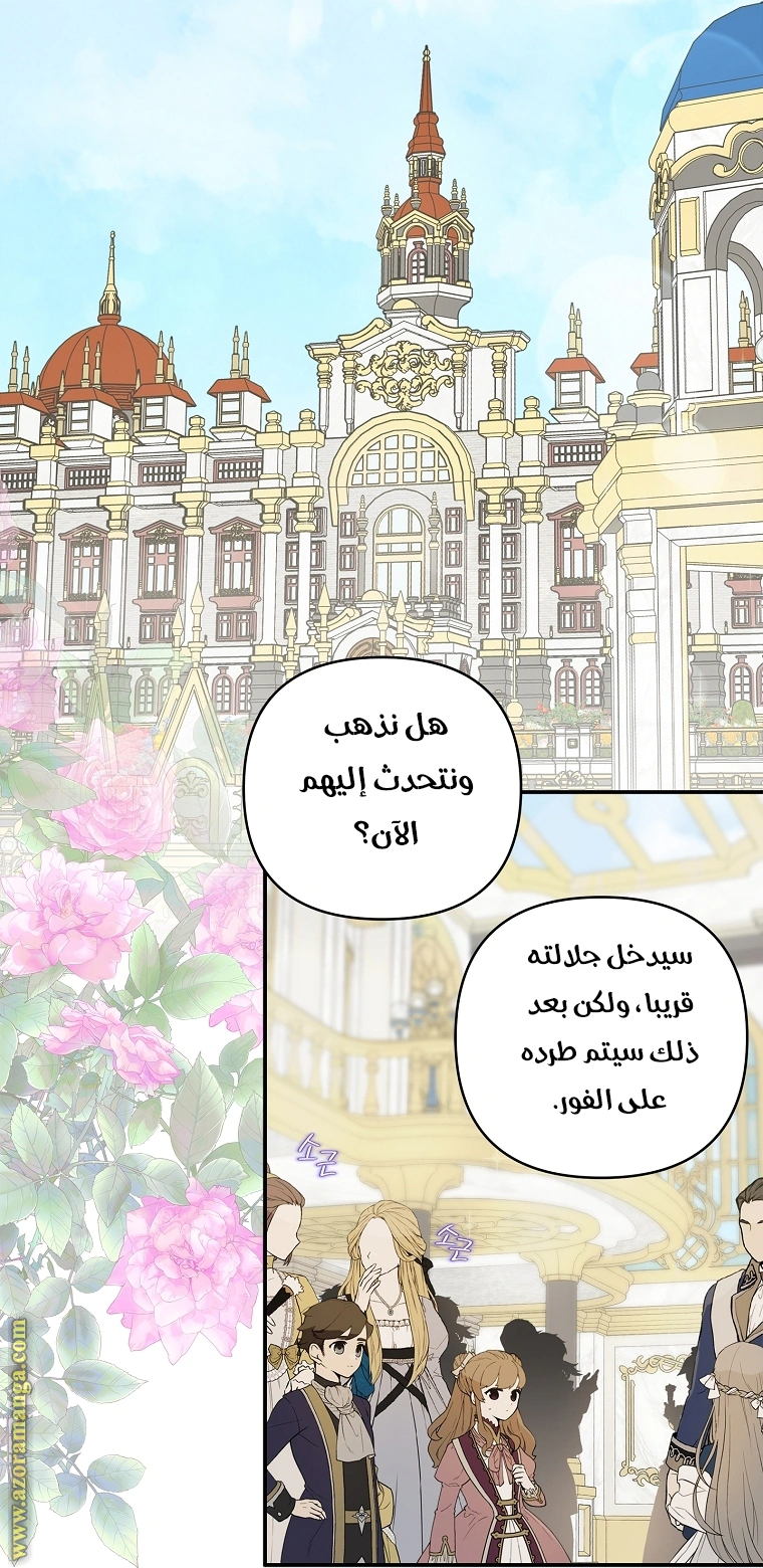 Read The Youngest Daughter of the Villainous Duke AR Manga Online