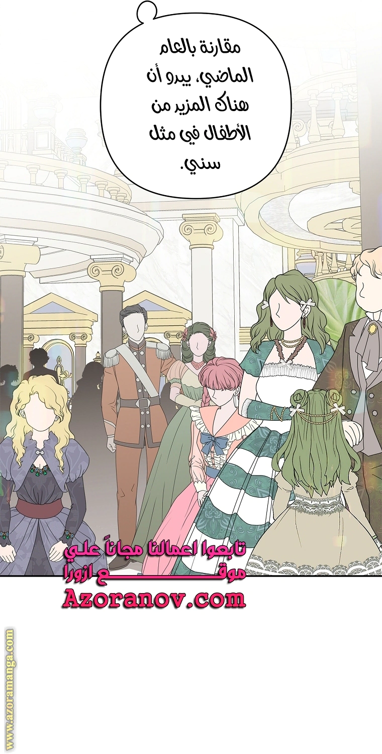 Read The Youngest Daughter of the Villainous Duke AR Manga Online